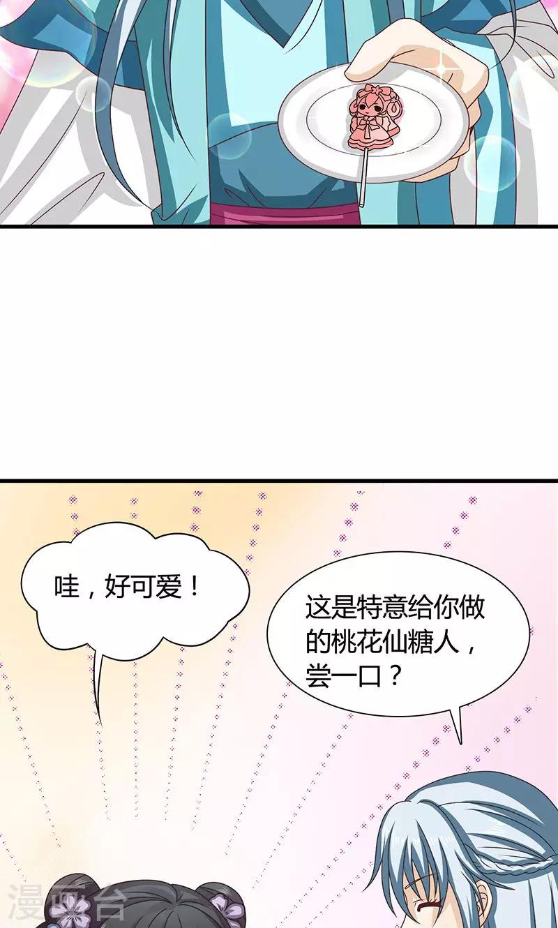 第27话 太子的谋划-第28话