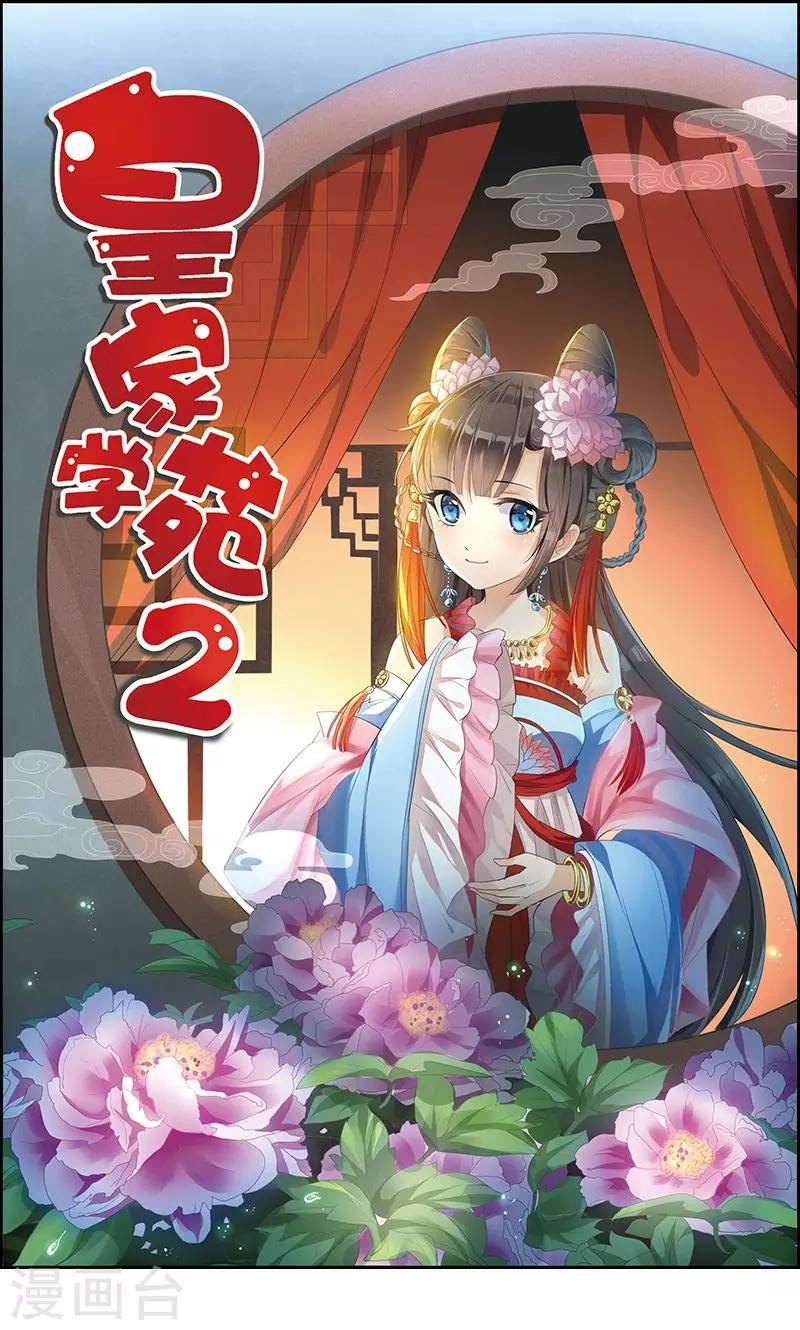 第29话 糟了，被绑架了！-第30话