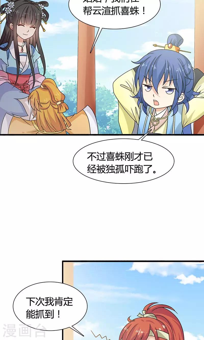 第29话 糟了，被绑架了！-第30话