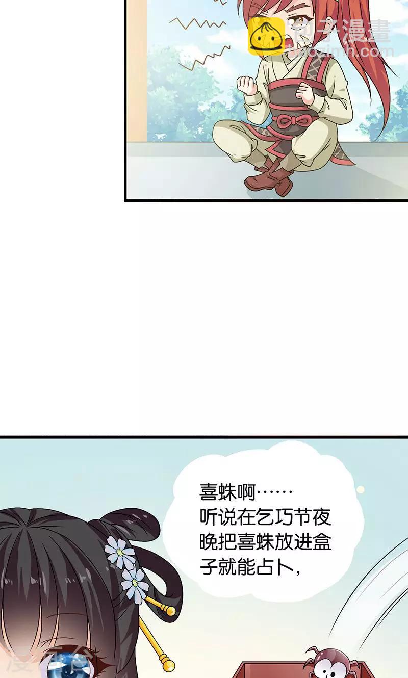 第29话 糟了，被绑架了！-第30话