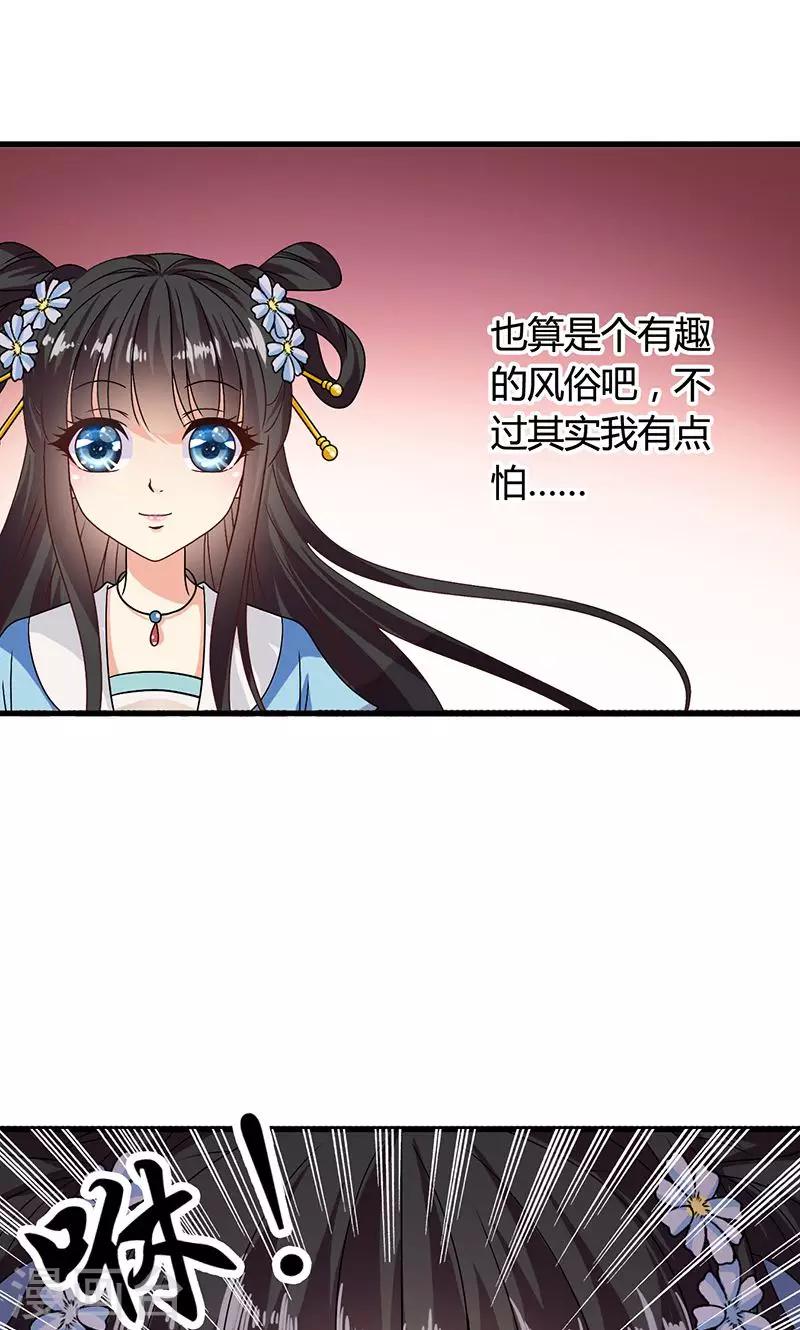 第29话 糟了，被绑架了！-第30话