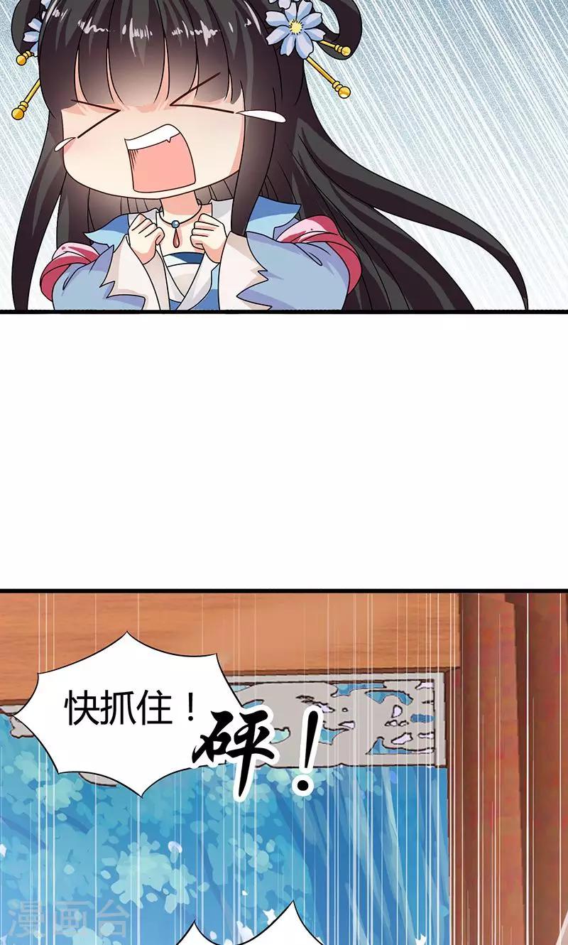 第29话 糟了，被绑架了！-第30话