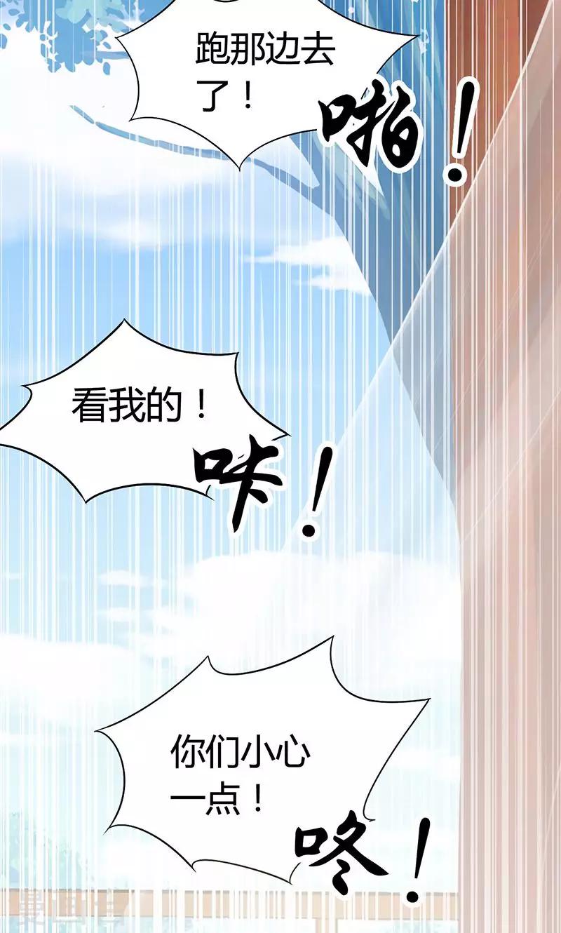 第29话 糟了，被绑架了！-第30话