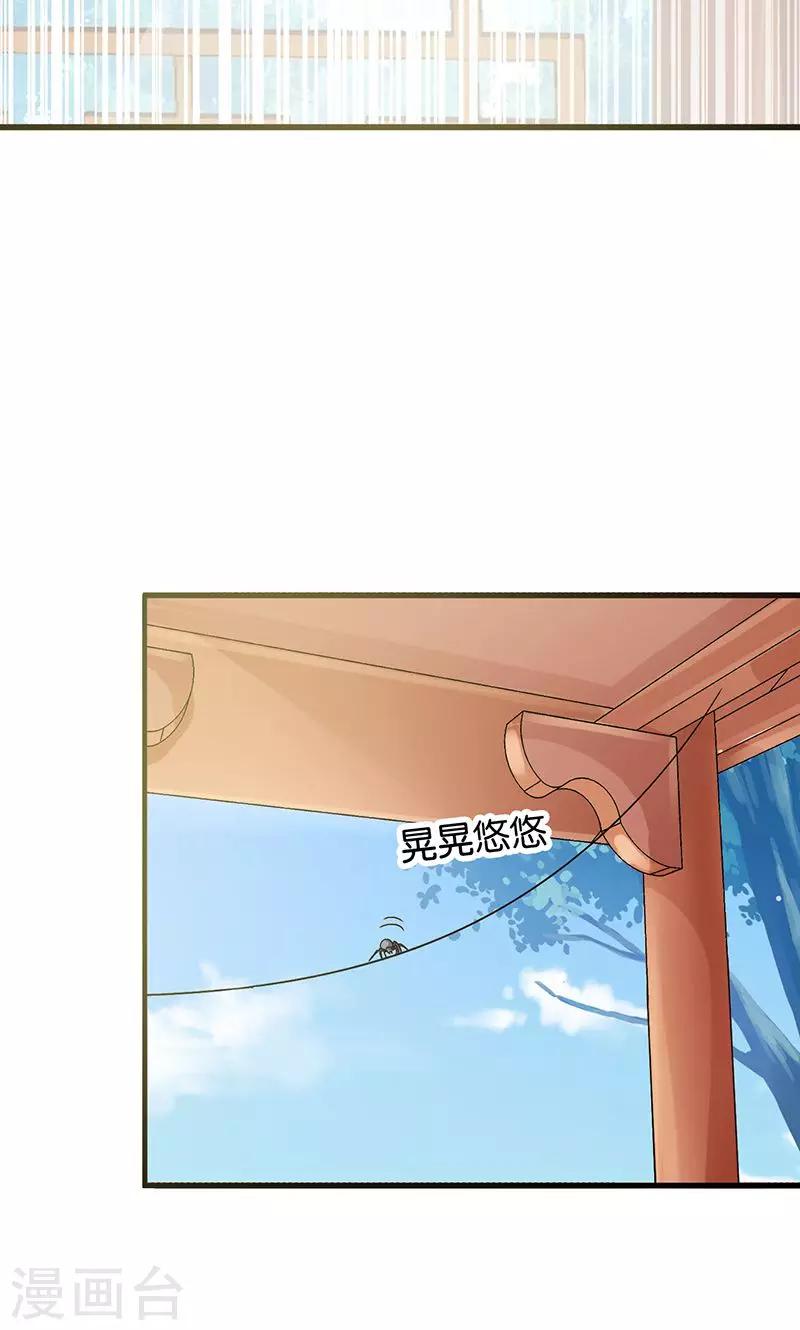 第29话 糟了，被绑架了！-第30话