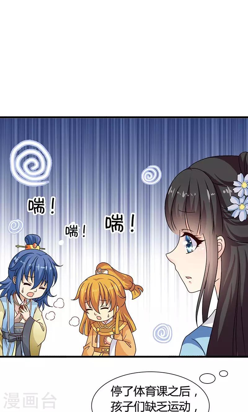 第29话 糟了，被绑架了！-第30话