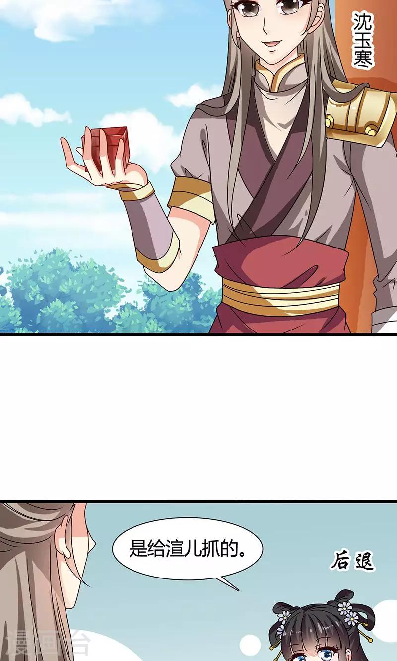 第29话 糟了，被绑架了！-第30话