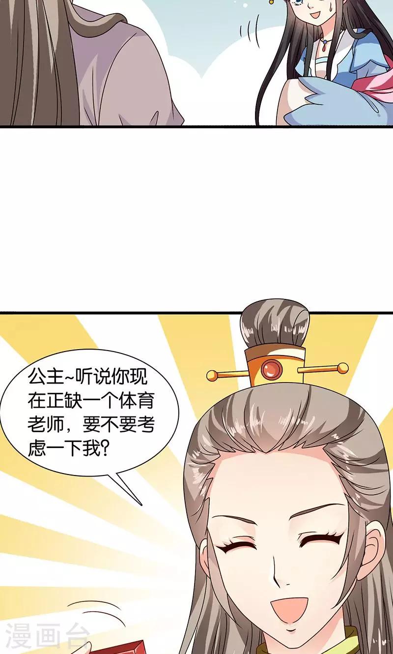 第29话 糟了，被绑架了！-第30话