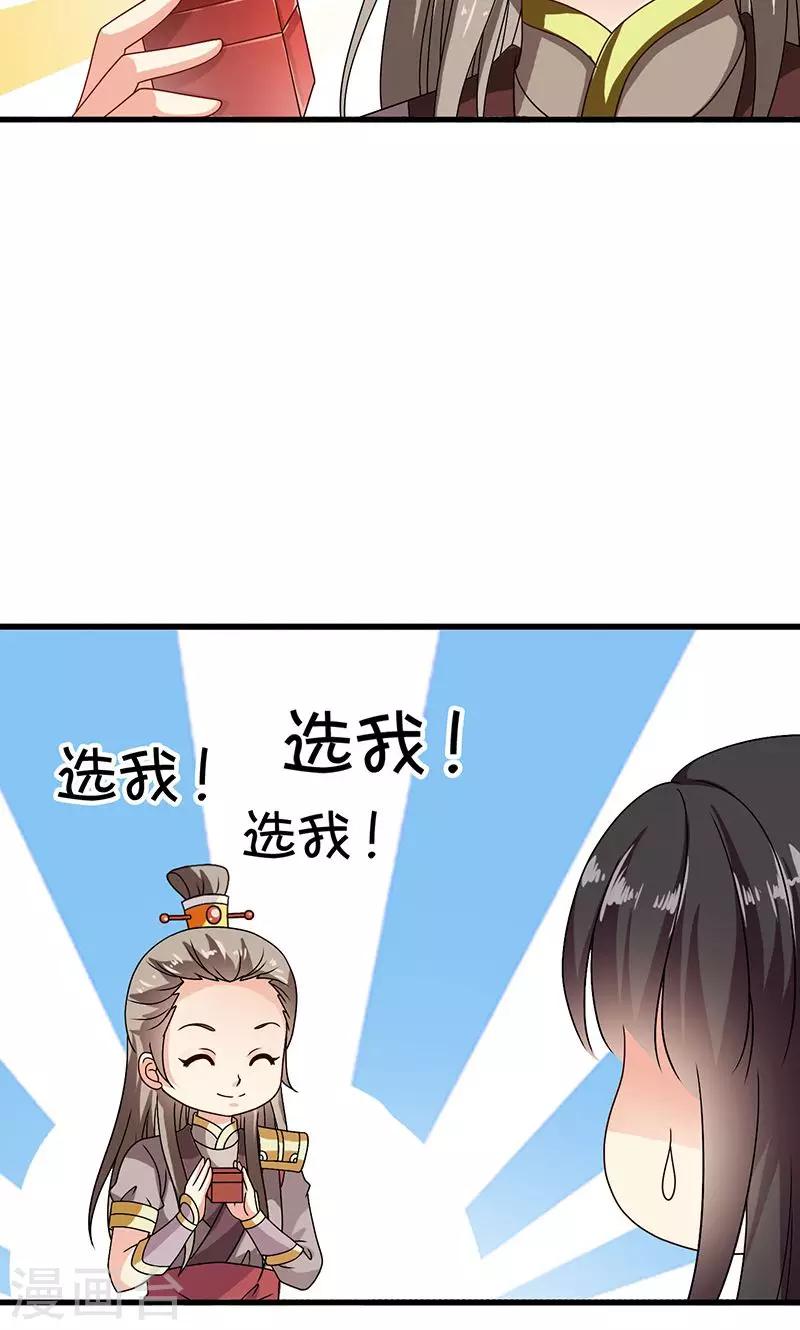 第29话 糟了，被绑架了！-第30话