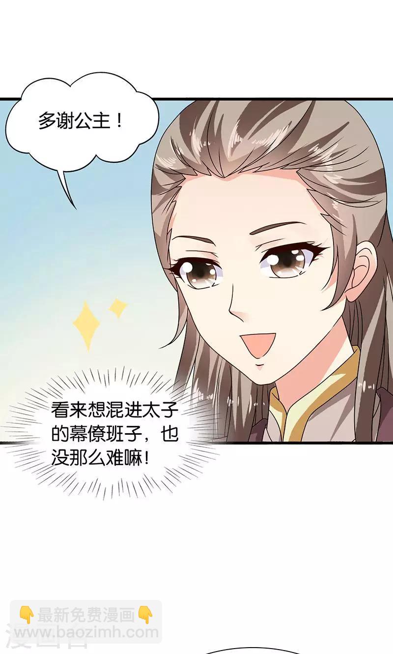 第29话 糟了，被绑架了！-第30话