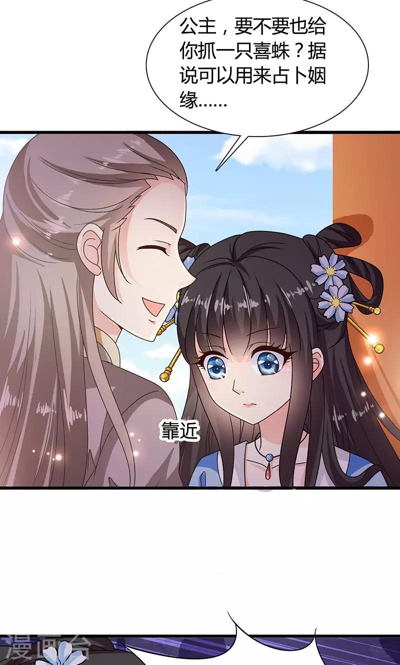 第29话 糟了，被绑架了！-第30话