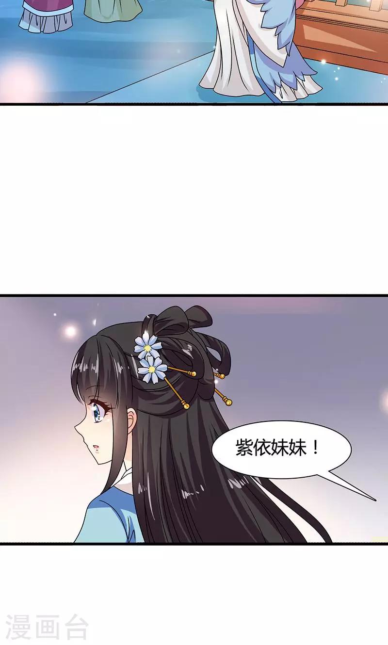 第29话 糟了，被绑架了！-第30话