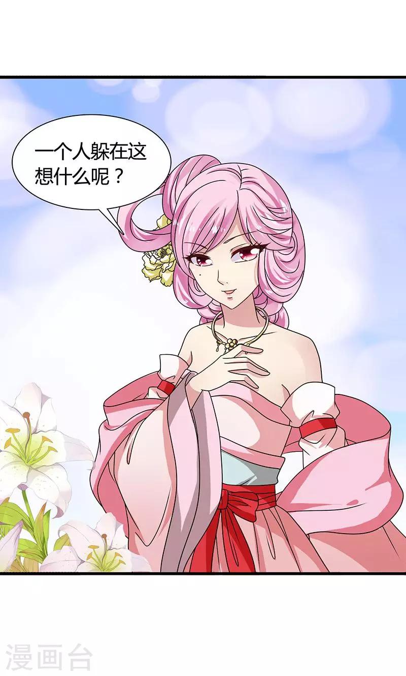 第29话 糟了，被绑架了！-第30话