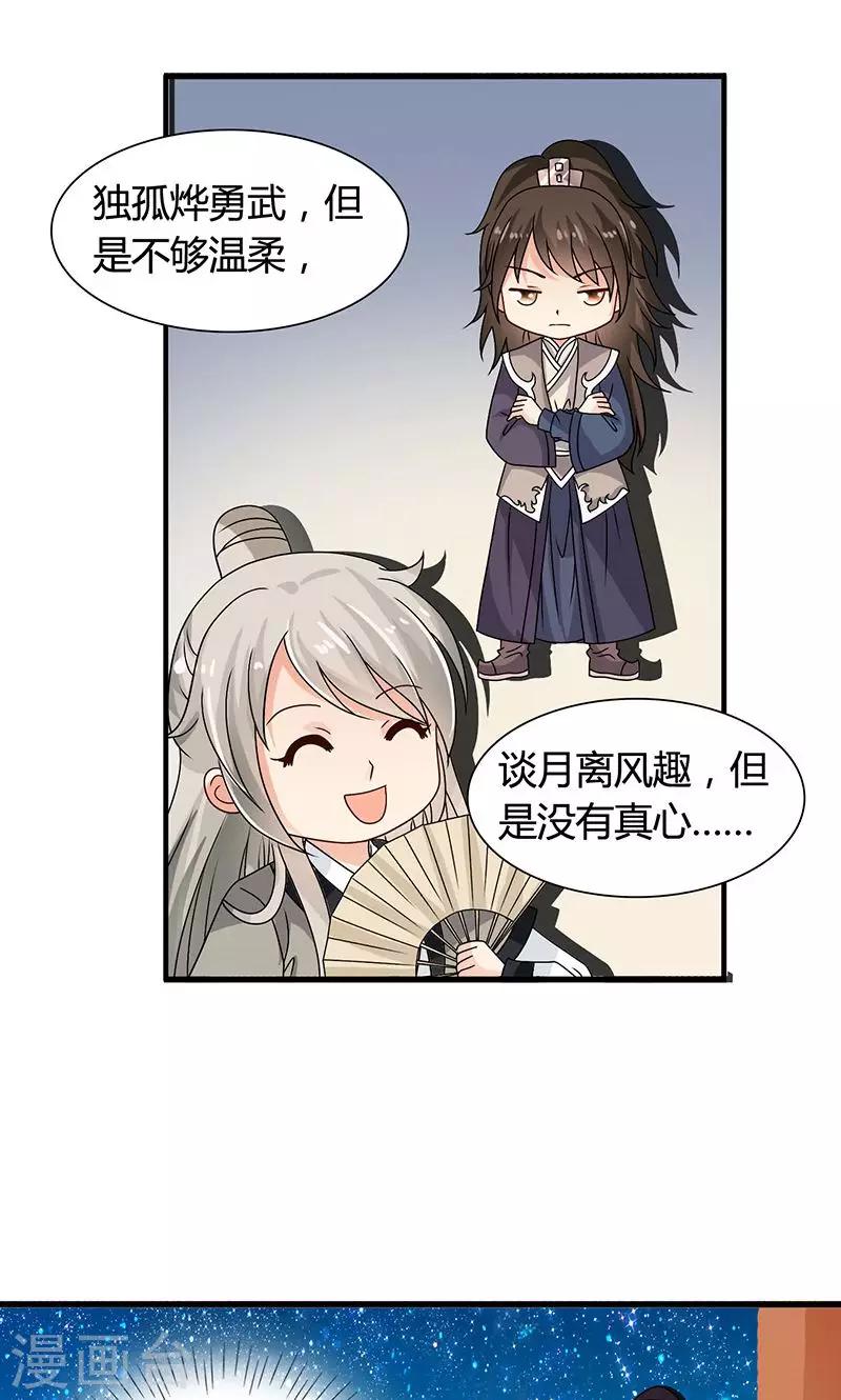 第29话 糟了，被绑架了！-第30话