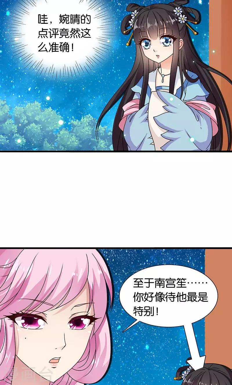 第29话 糟了，被绑架了！-第30话