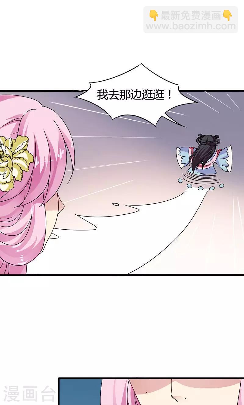 第29话 糟了，被绑架了！-第30话