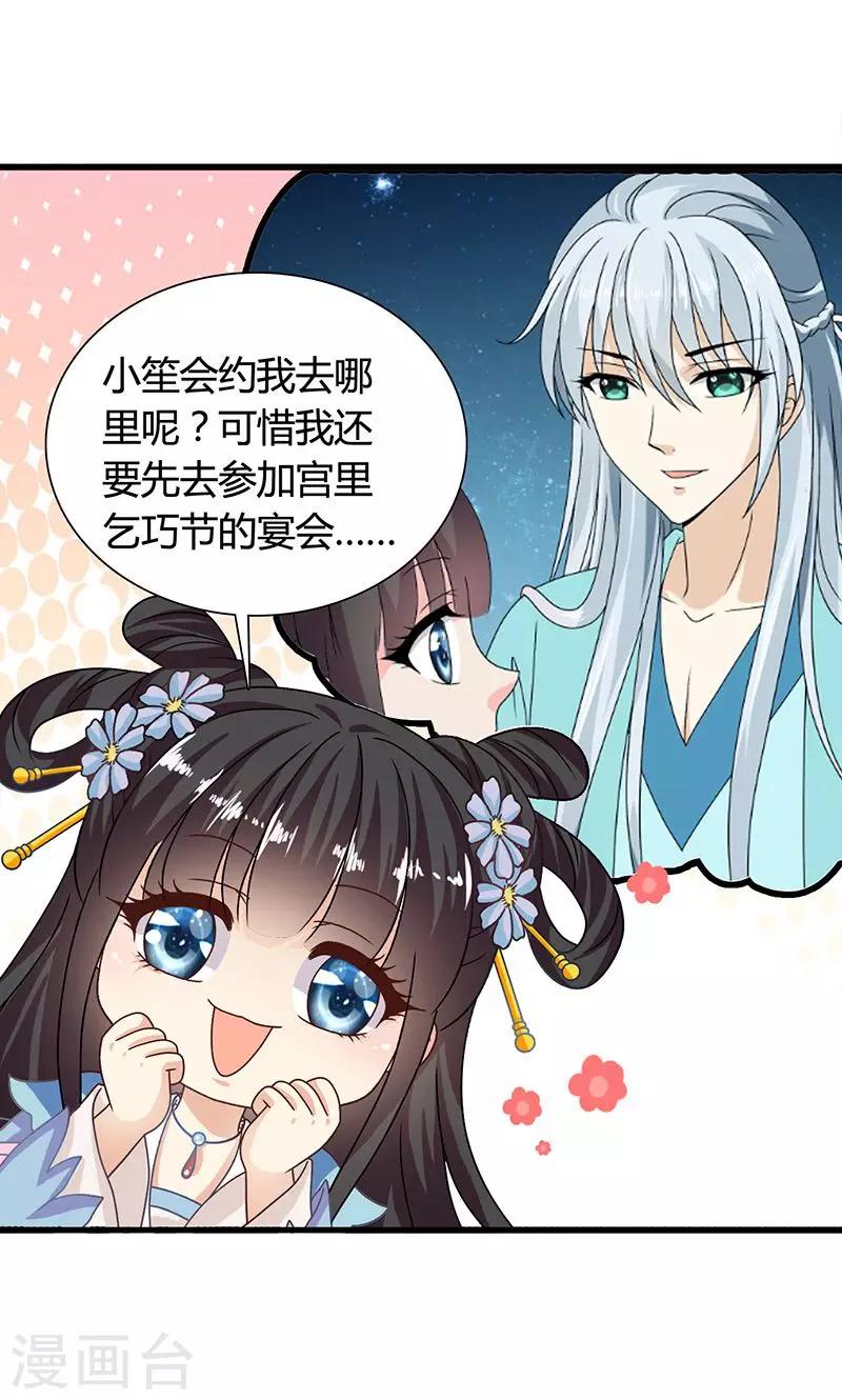 第29话 糟了，被绑架了！-第30话