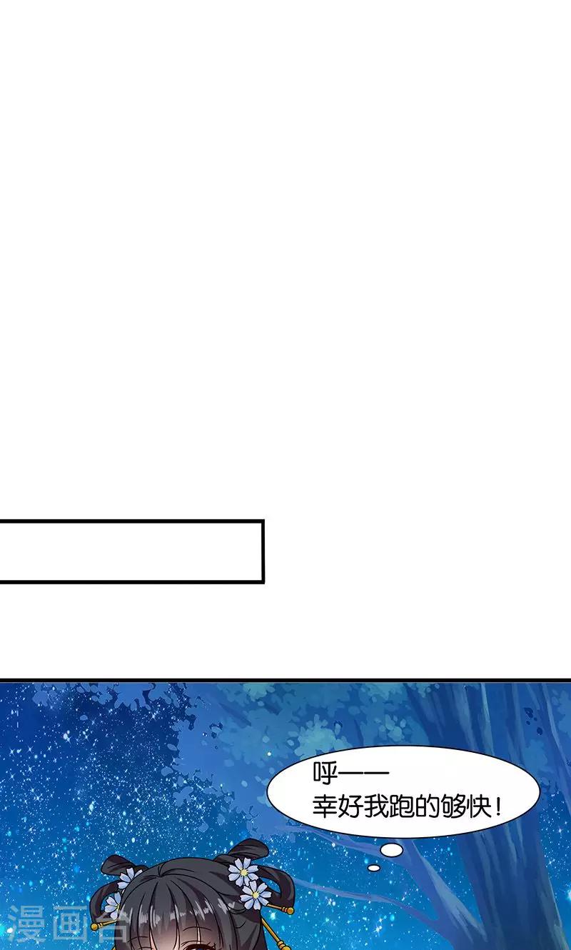 第29话 糟了，被绑架了！-第30话