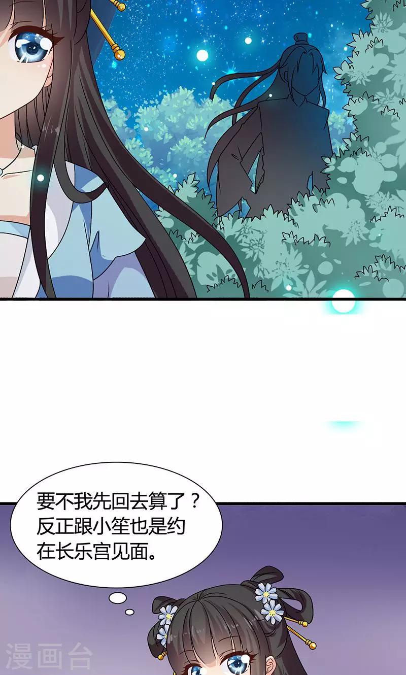 第29话 糟了，被绑架了！-第30话