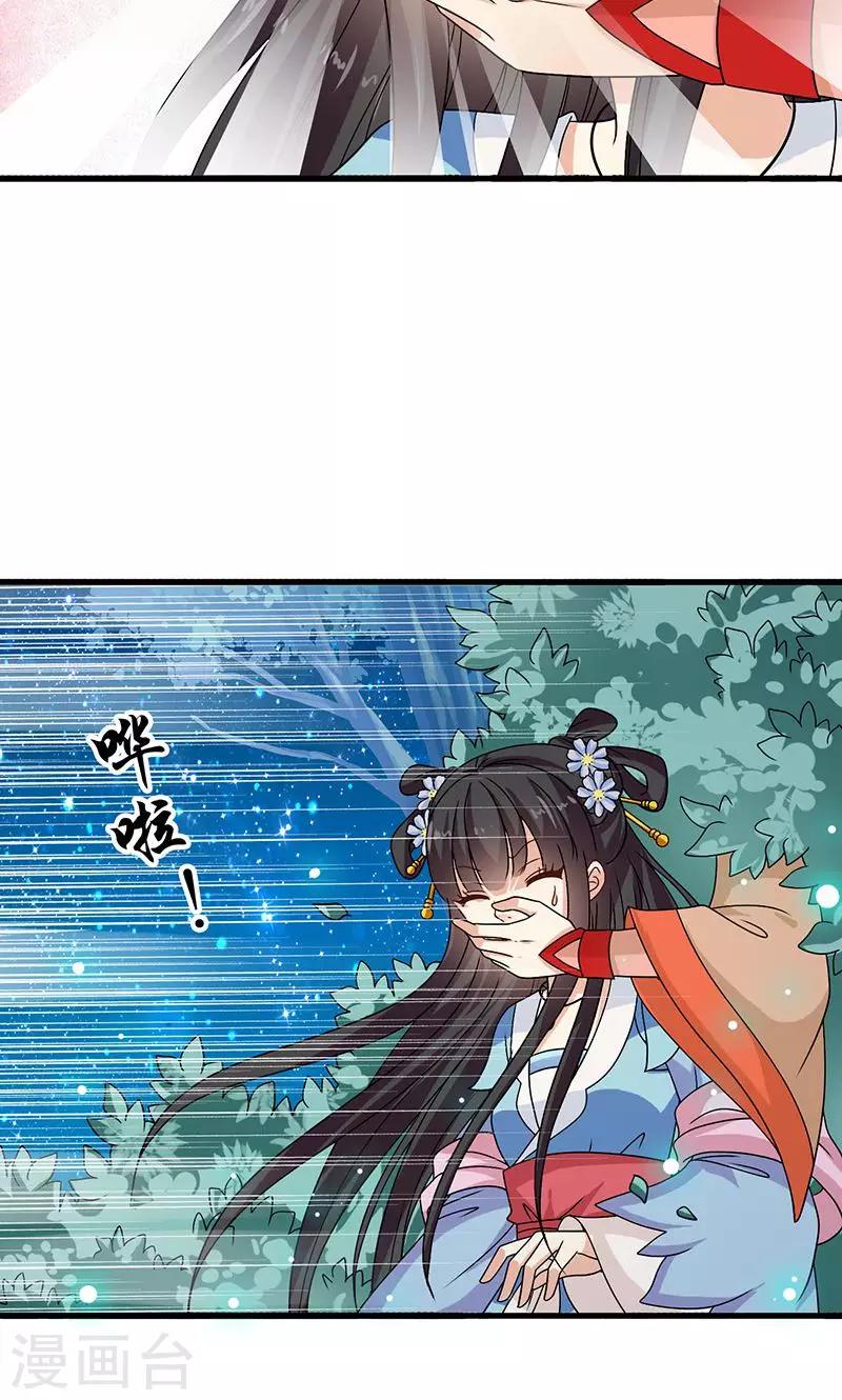 第29话 糟了，被绑架了！-第30话