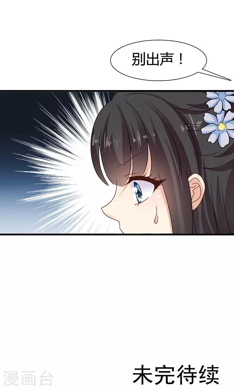 第29话 糟了，被绑架了！-第30话