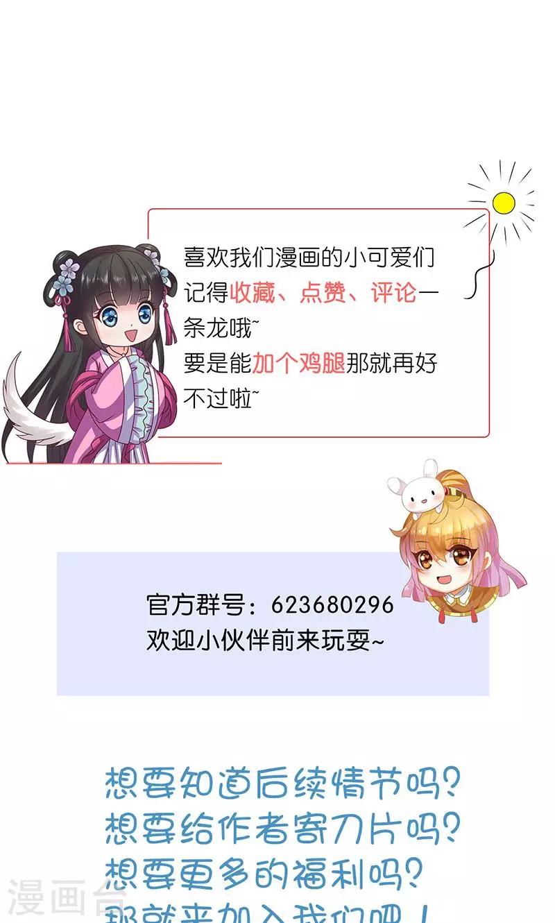 第29话 糟了，被绑架了！-第30话