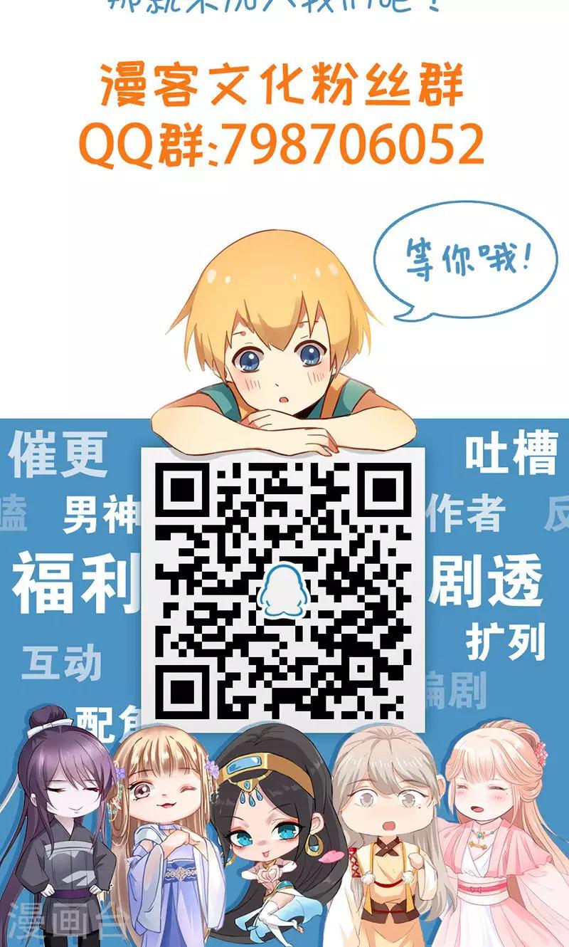 第29话 糟了，被绑架了！-第30话