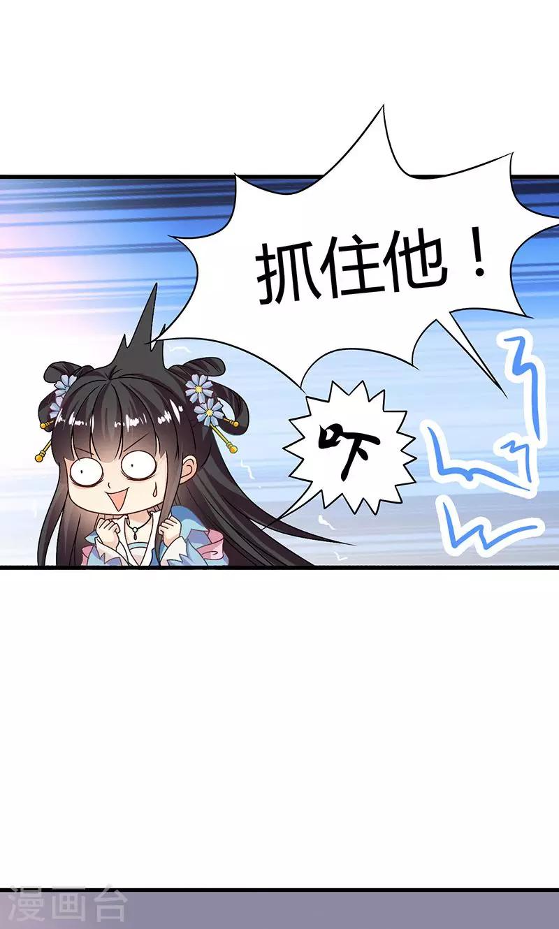 第29话 糟了，被绑架了！-第30话