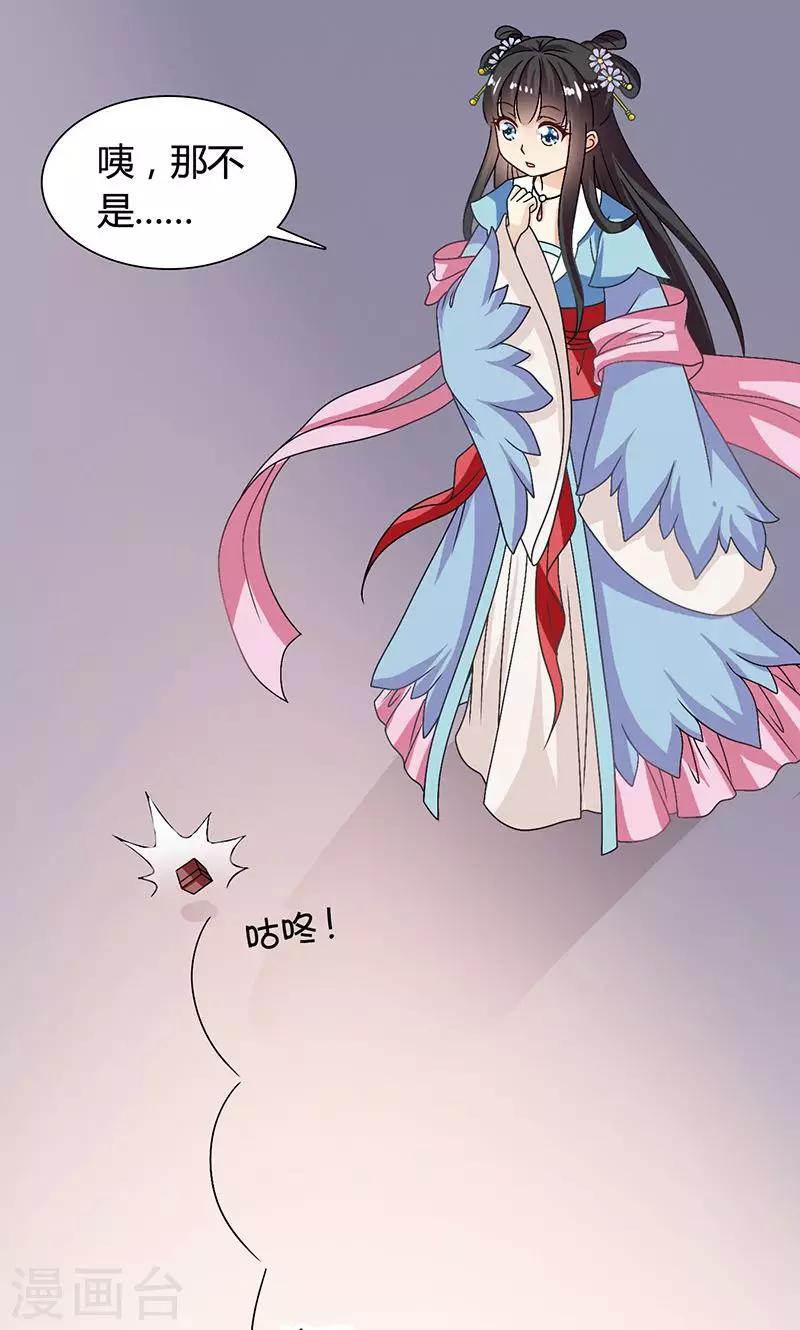 第29话 糟了，被绑架了！-第30话