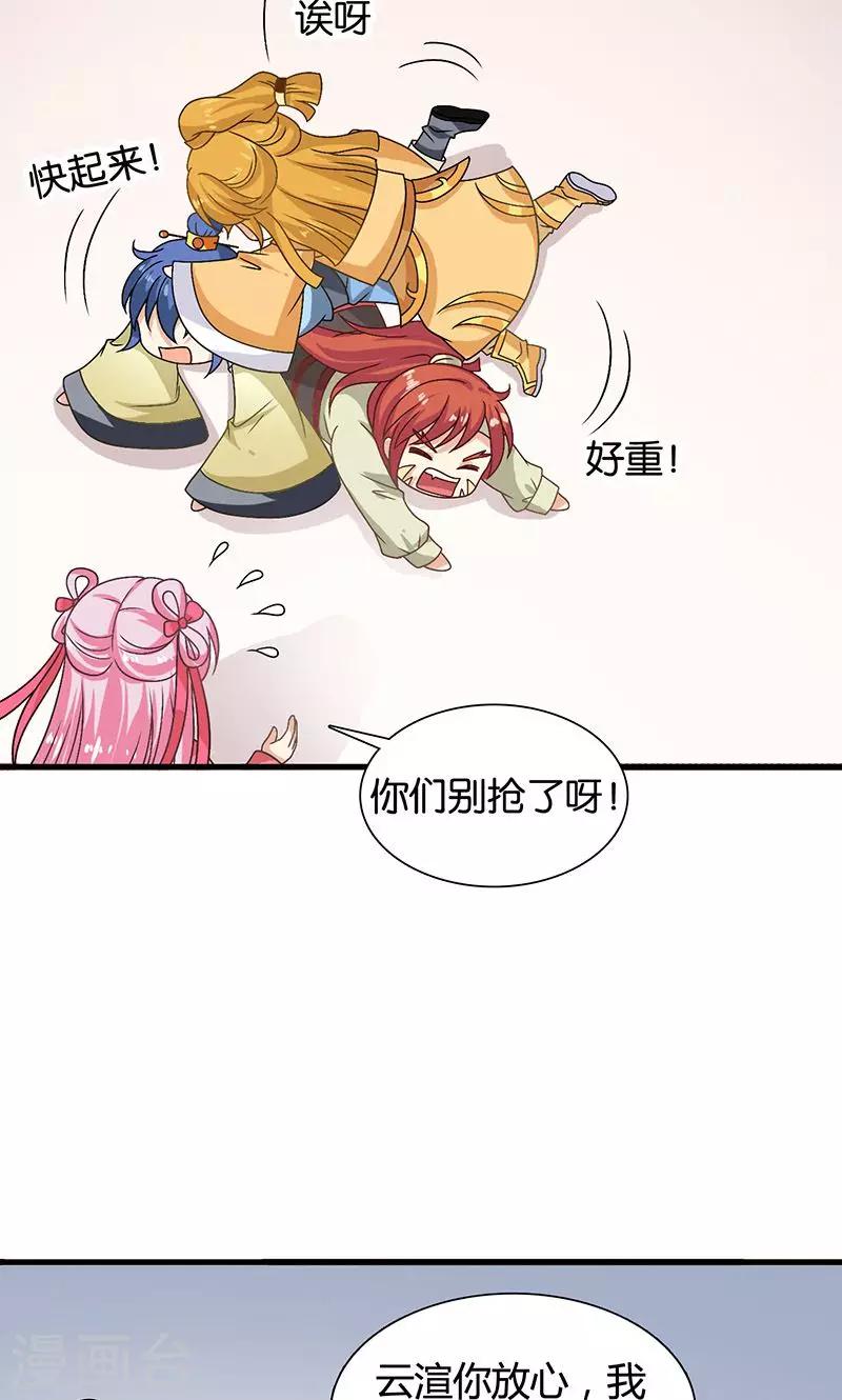 第29话 糟了，被绑架了！-第30话