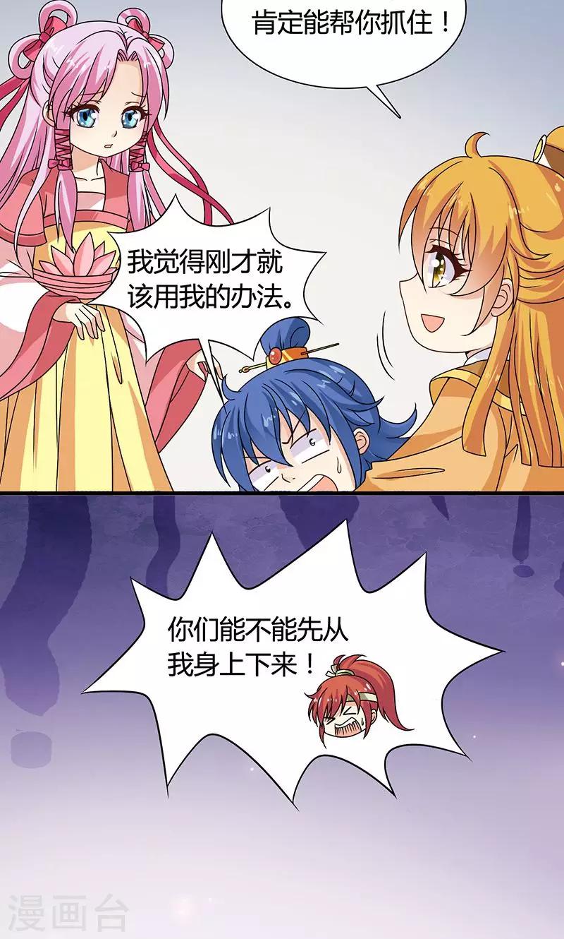 第29话 糟了，被绑架了！-第30话