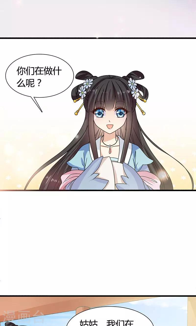 第29话 糟了，被绑架了！-第30话