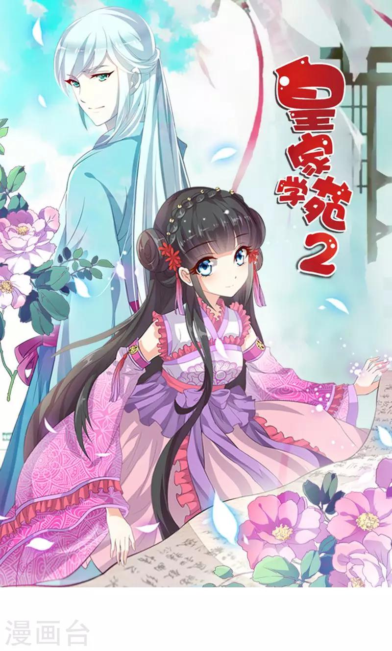 第3话 来自谁的警告-第4话