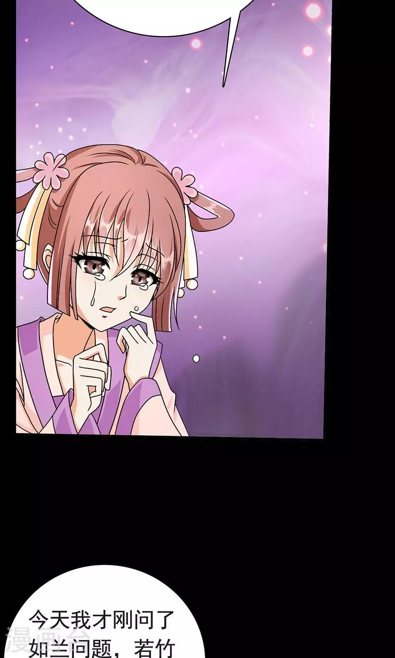 第3话 来自谁的警告-第4话