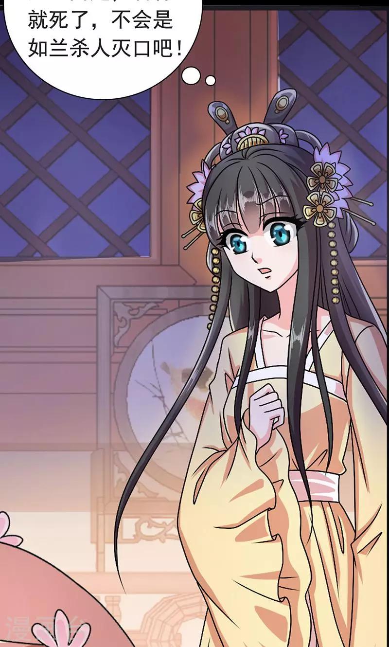 第3话 来自谁的警告-第4话