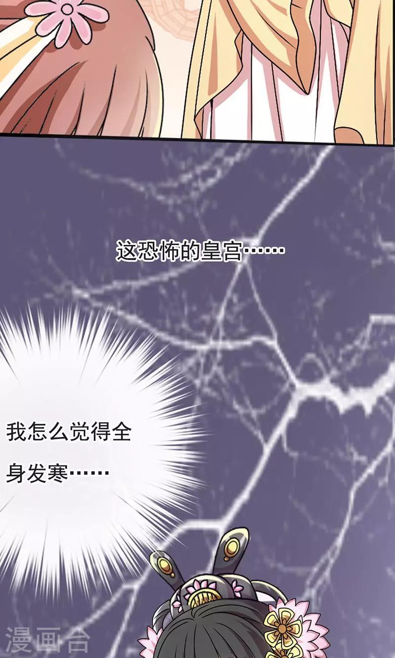 第3话 来自谁的警告-第4话