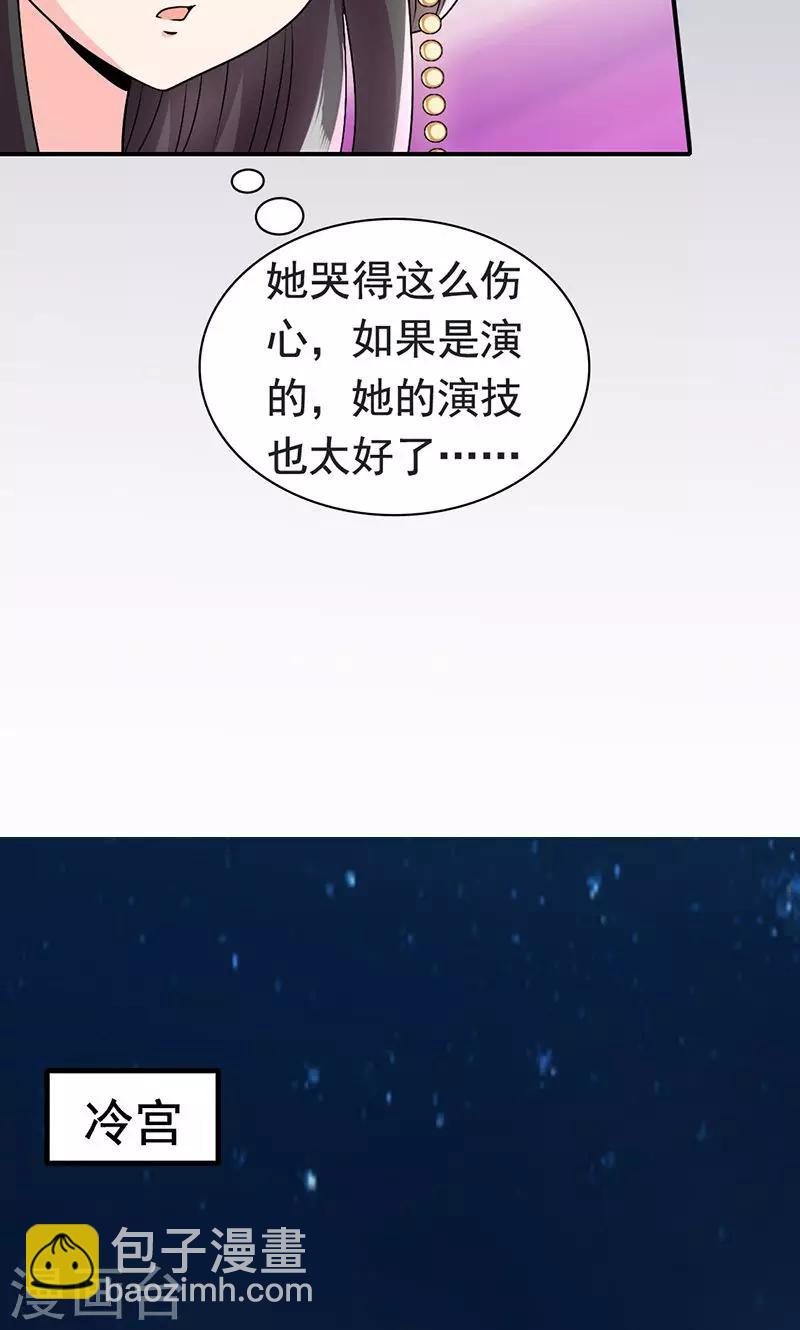 第3话 来自谁的警告-第4话