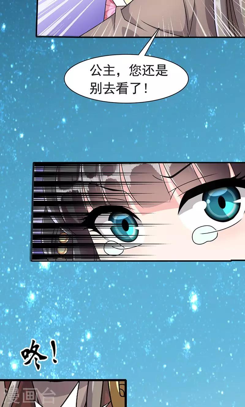 第3话 来自谁的警告-第4话