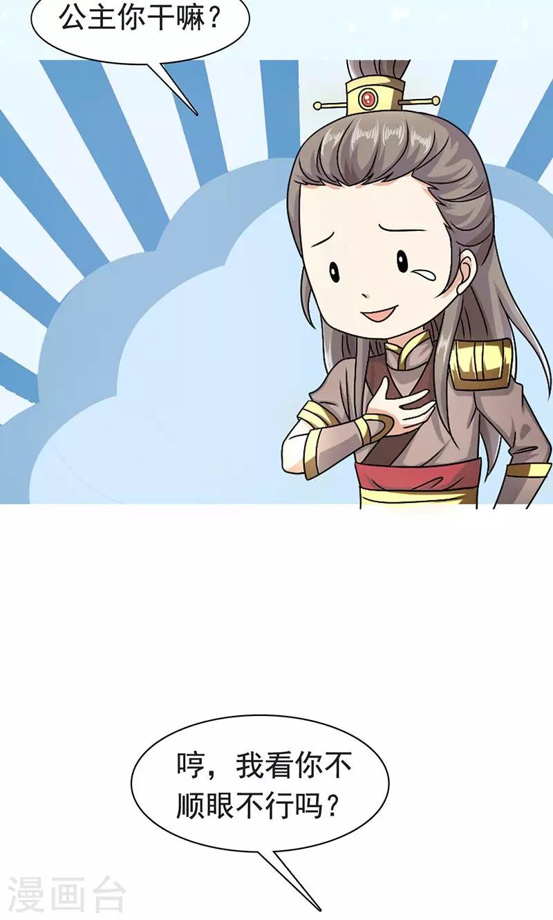 第3话 来自谁的警告-第4话