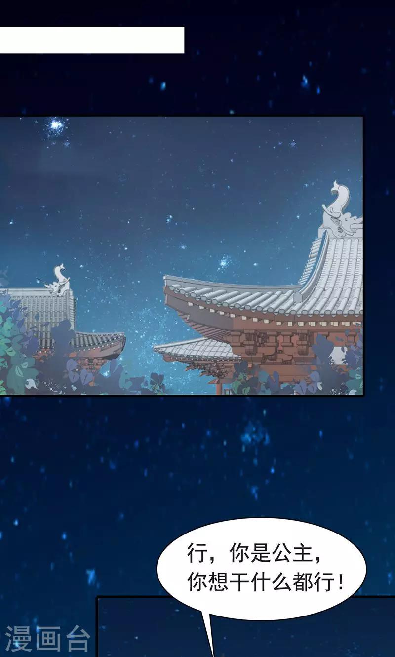 第3话 来自谁的警告-第4话