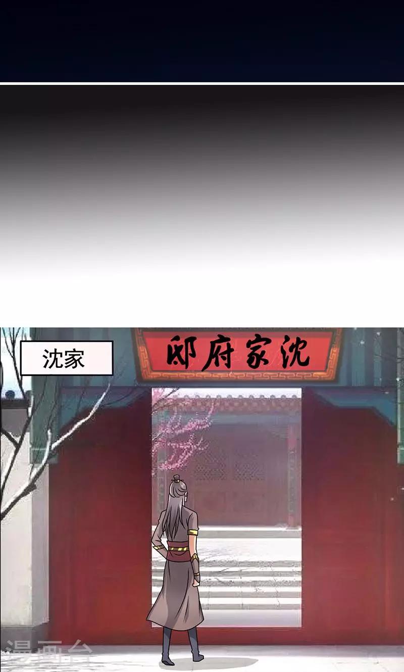 第3话 来自谁的警告-第4话