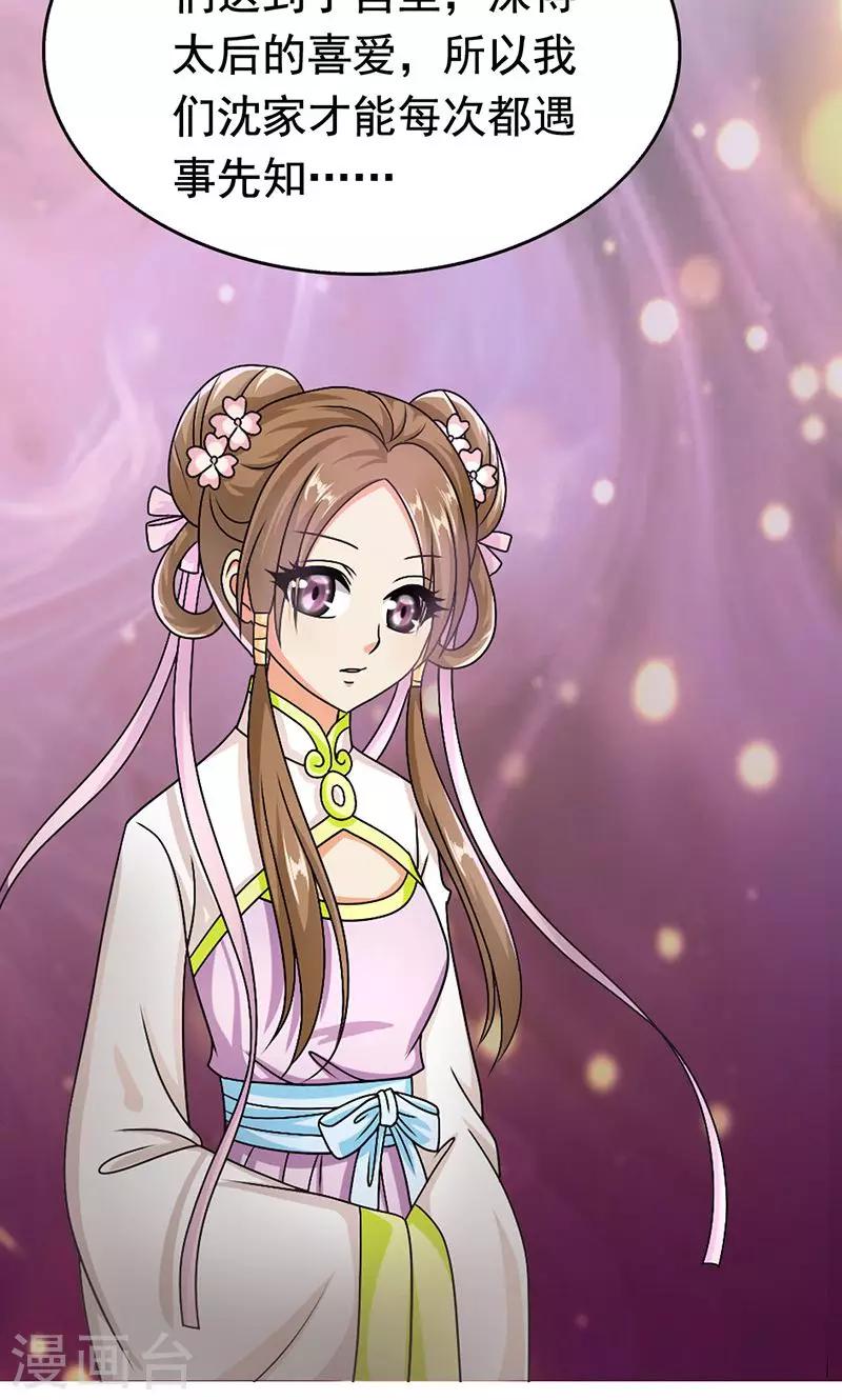 第3话 来自谁的警告-第4话