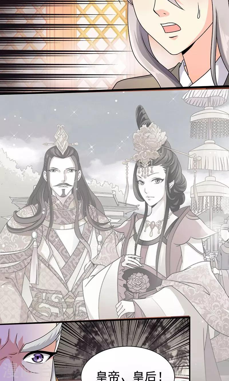 第3话 来自谁的警告-第4话