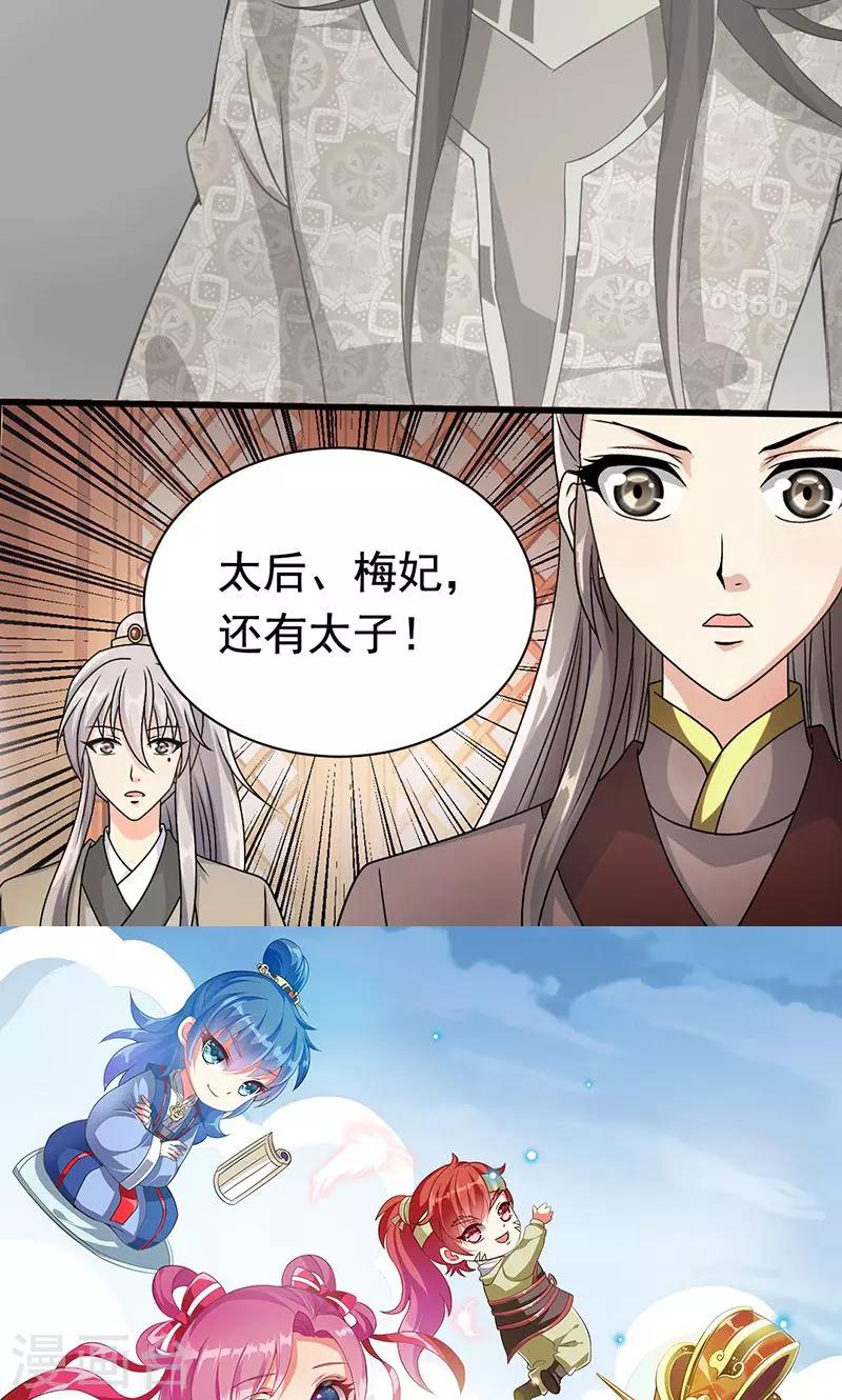 第3话 来自谁的警告-第4话