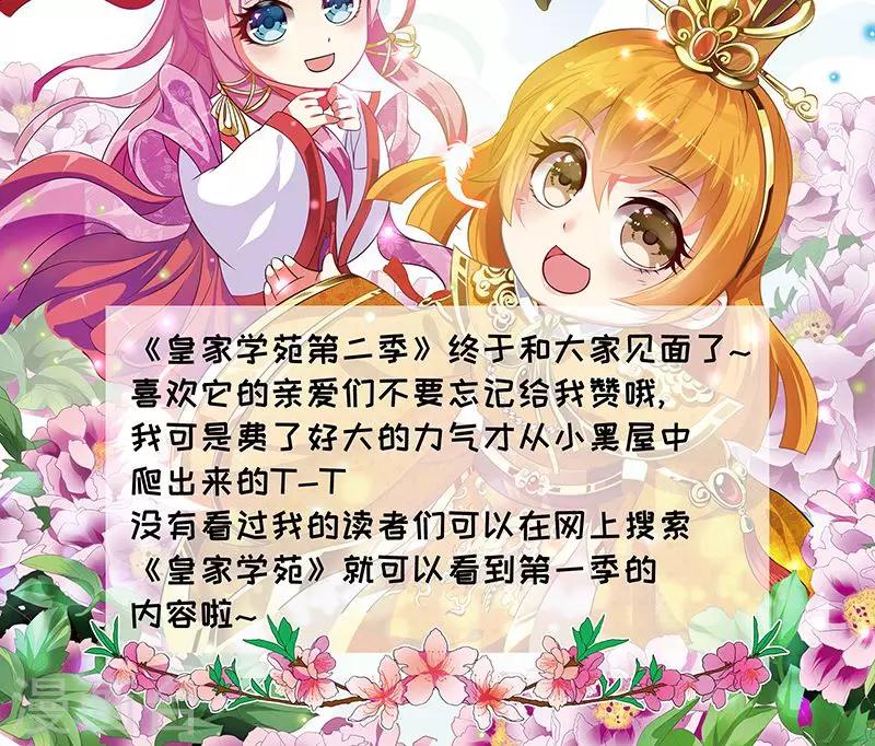 第3话 来自谁的警告-第4话