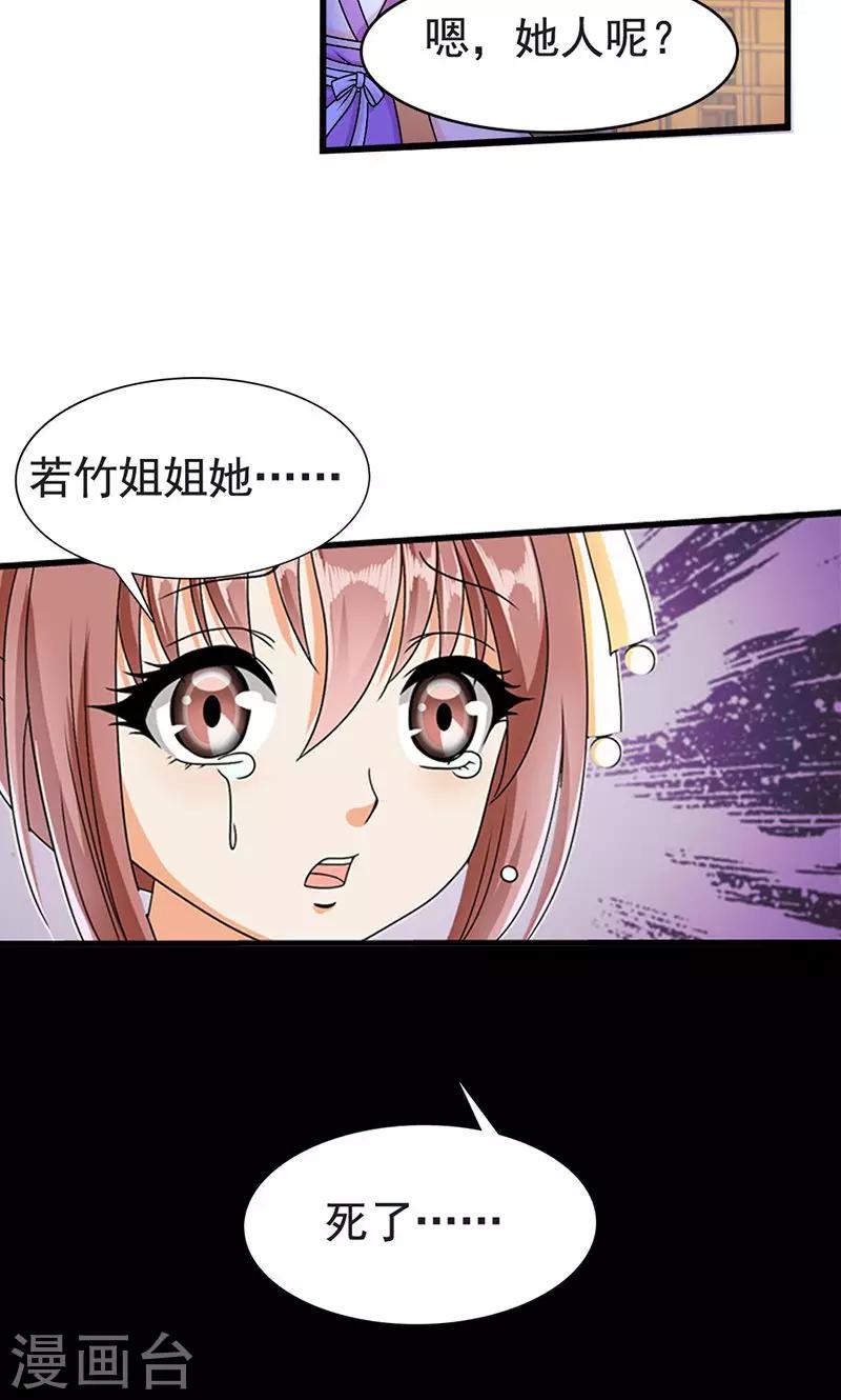 第3话 来自谁的警告-第4话