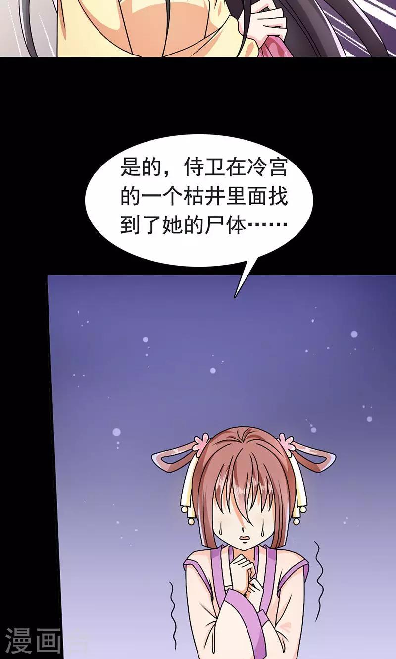 第3话 来自谁的警告-第4话