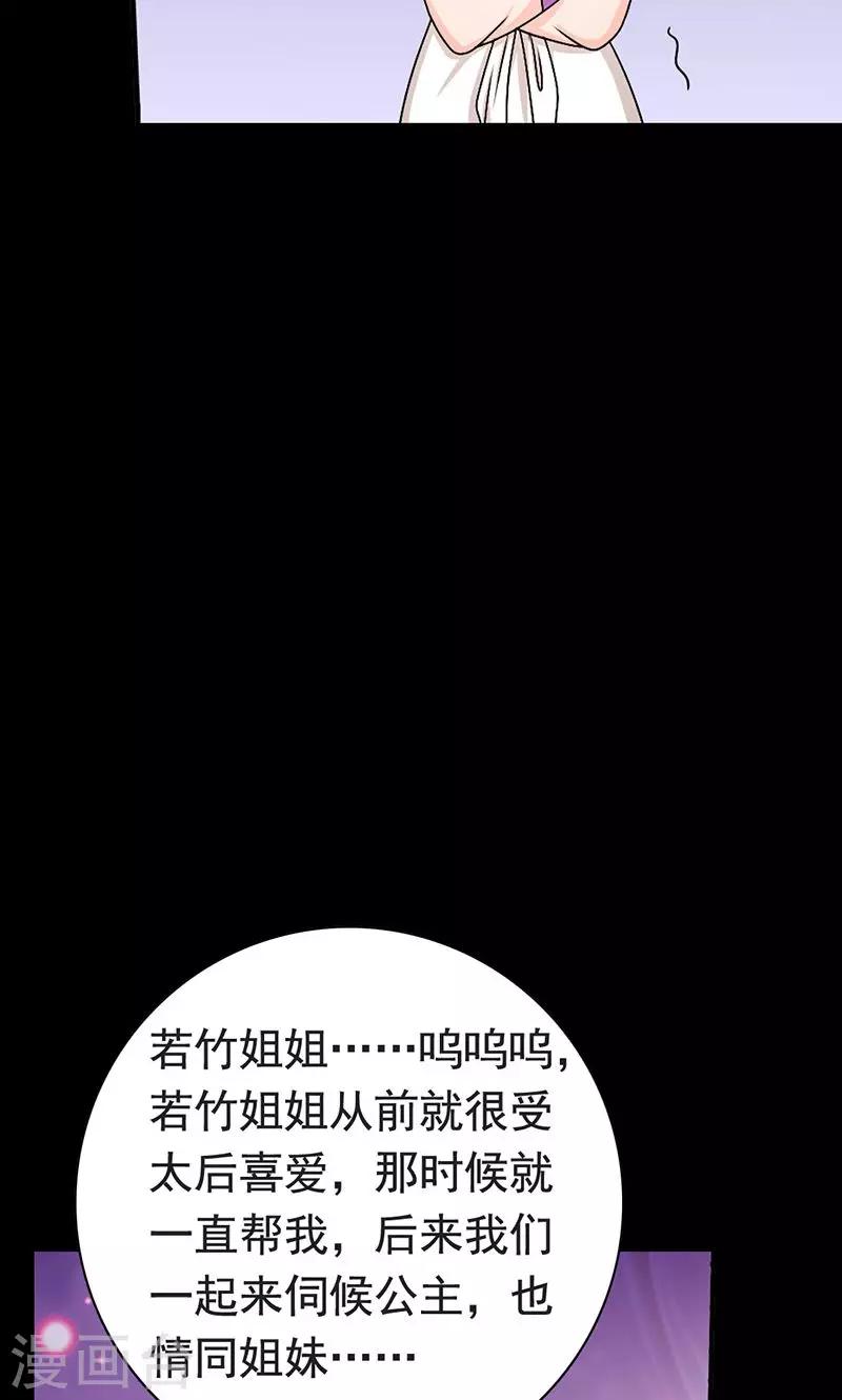 第3话 来自谁的警告-第4话