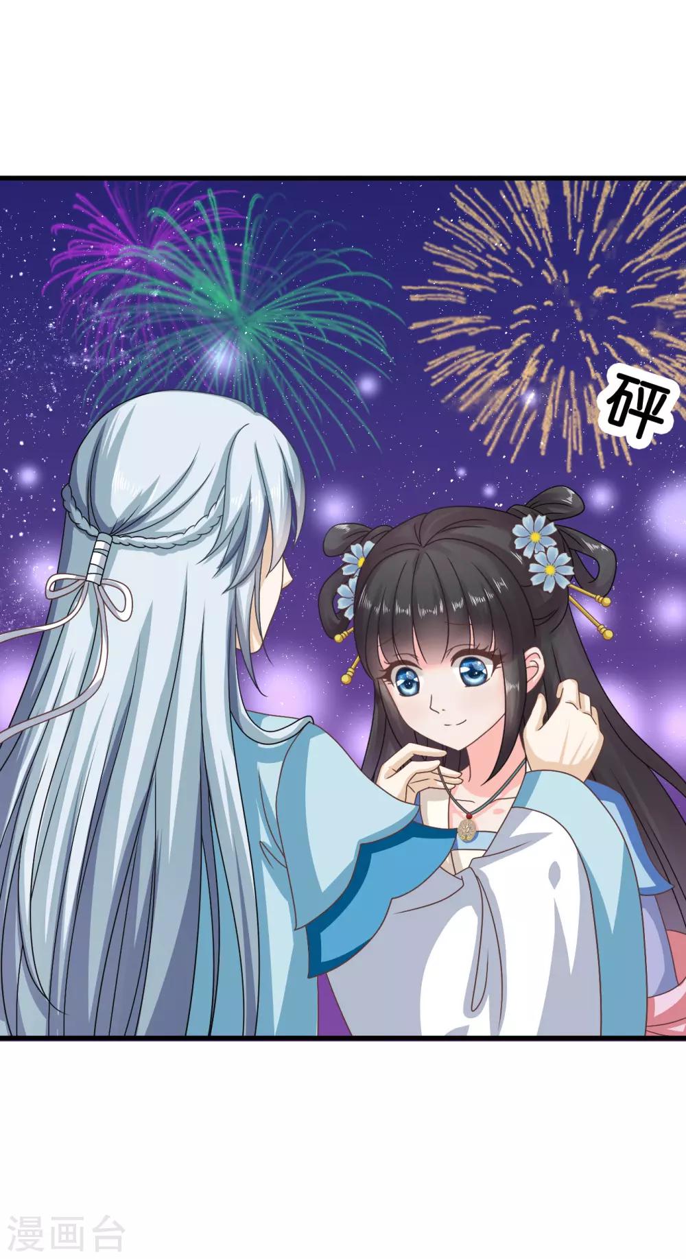 第31话 定情乞巧节-第32话