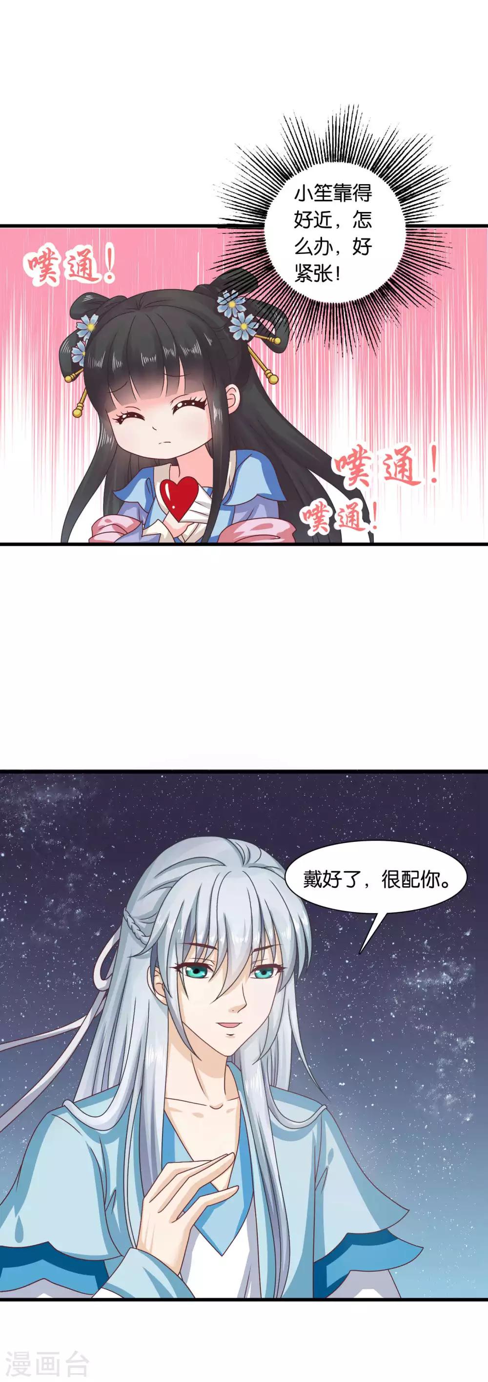 第31话 定情乞巧节-第32话