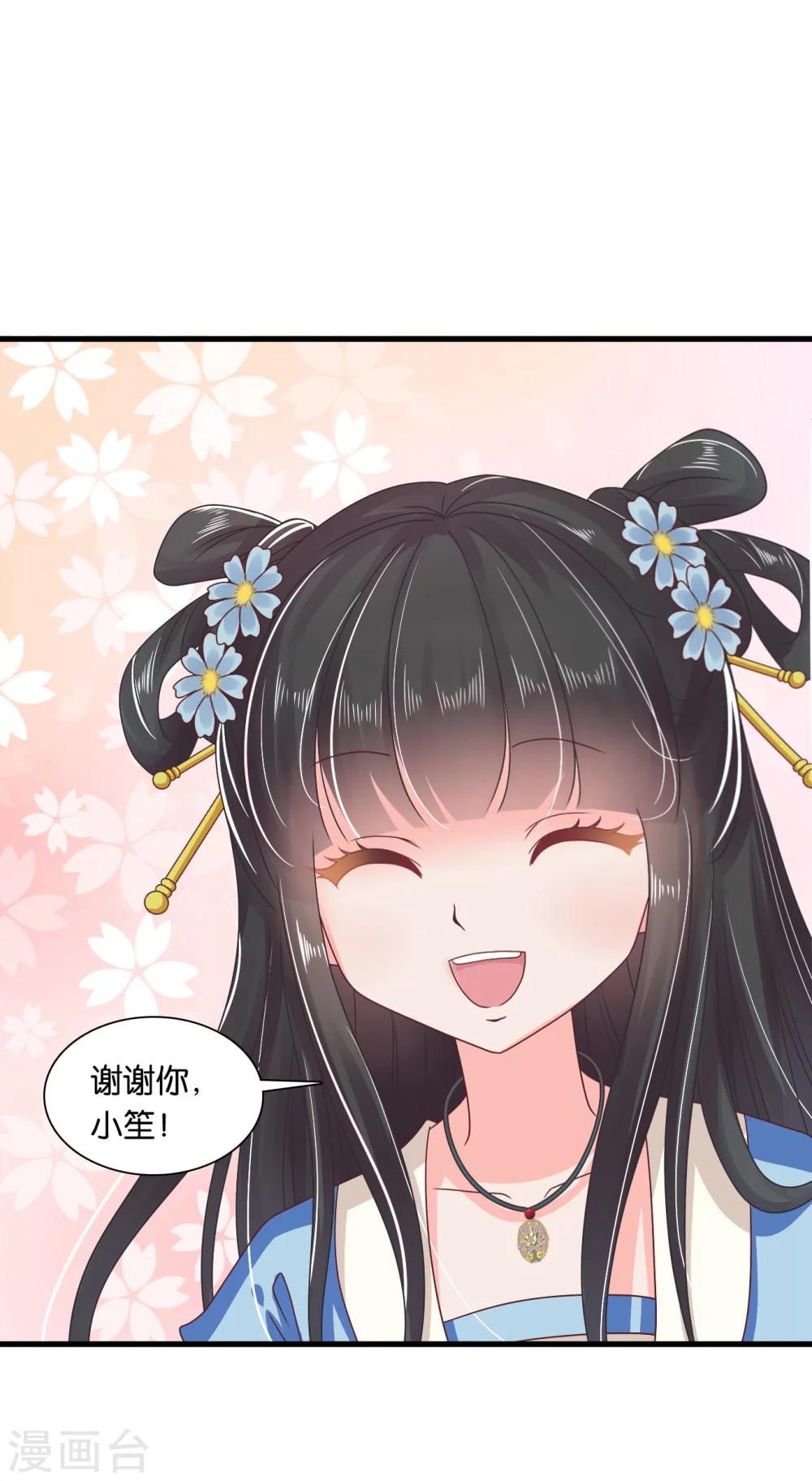 第31话 定情乞巧节-第32话